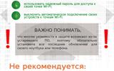 Инфографика-вайфай